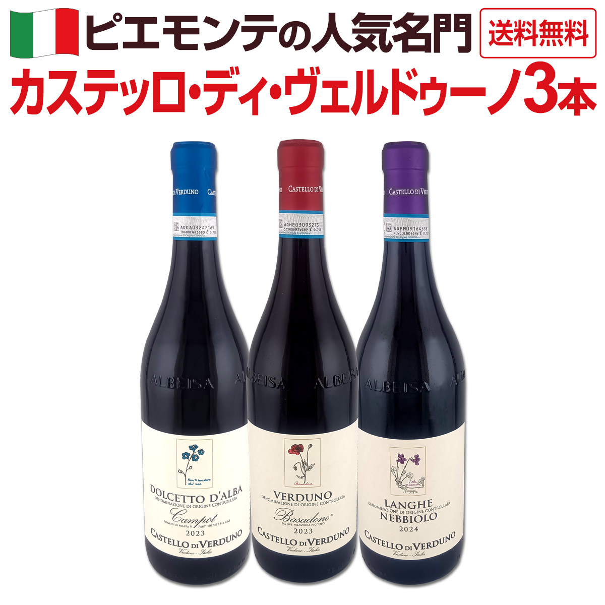 楽天市場】【送料無料】極旨ブルゴーニュ入り☆厳選フランス赤ワイン4