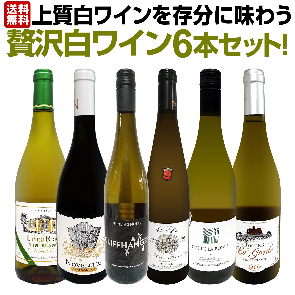 シャンパン＆白ワインセット 81PX+Y5dI5L._UF350,350_QL50_.jpg