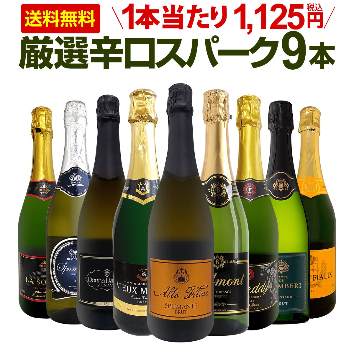 スパークリングワイン 750ml×5本セット 楽天市場】スパークリングワイン セット 辛口 ワインセット 泡