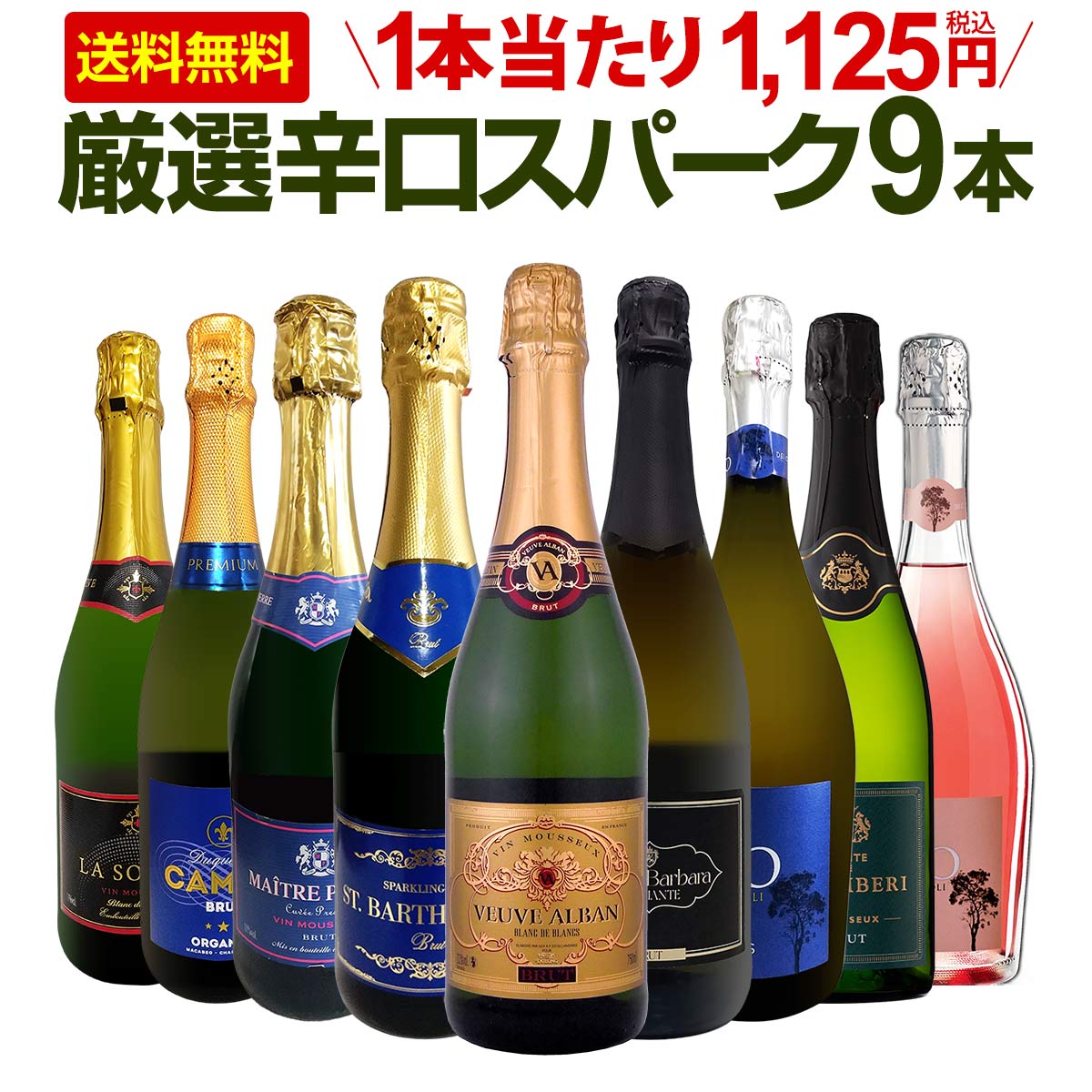 楽天市場】【30%OFF！10,120円 → 7,084円！】スパークリングワイン
