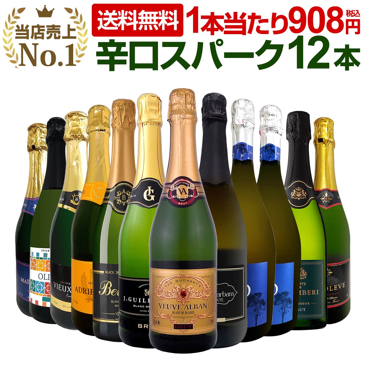 楽天市場】スパークリングワイン セット 辛口 ワインセット 泡
