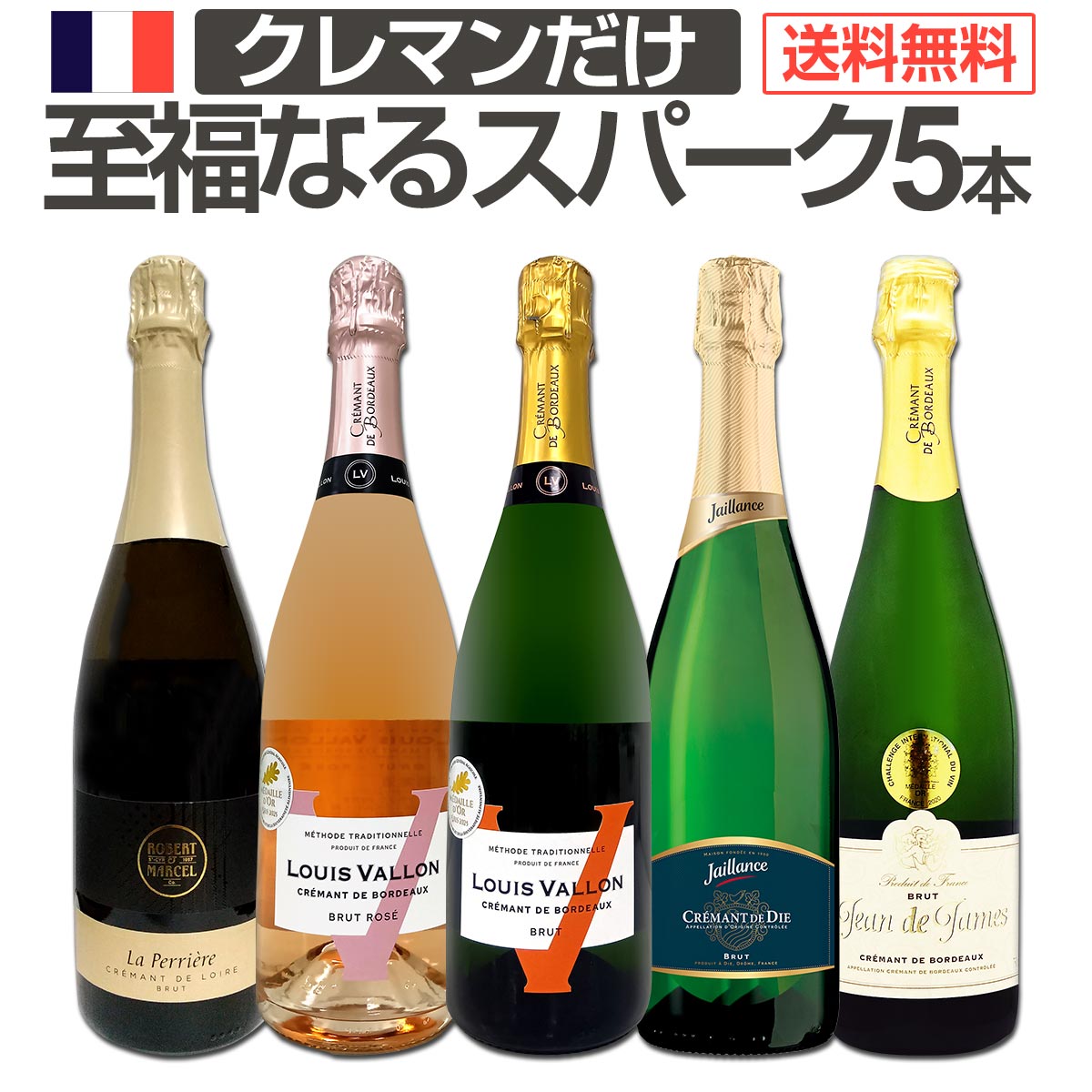 シャンパン・スパークリングワイン 3本セット 楽天市場】シャンパン セット スパークリングワイン セット ワイン