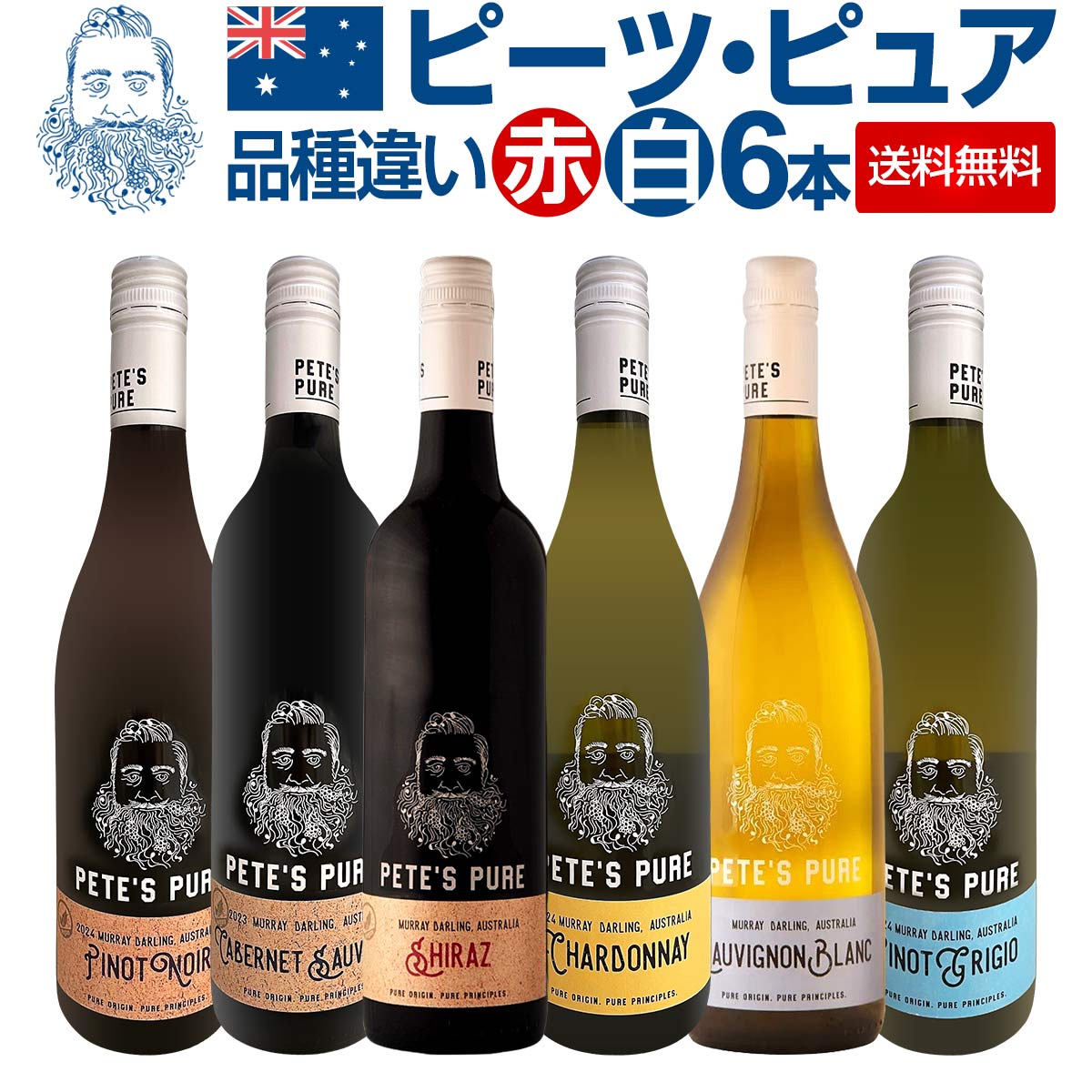 オーストラリア産ワイン　　3本 楽天市場】【送料無料】ピーツ・ピュア シラーズ 3本セット