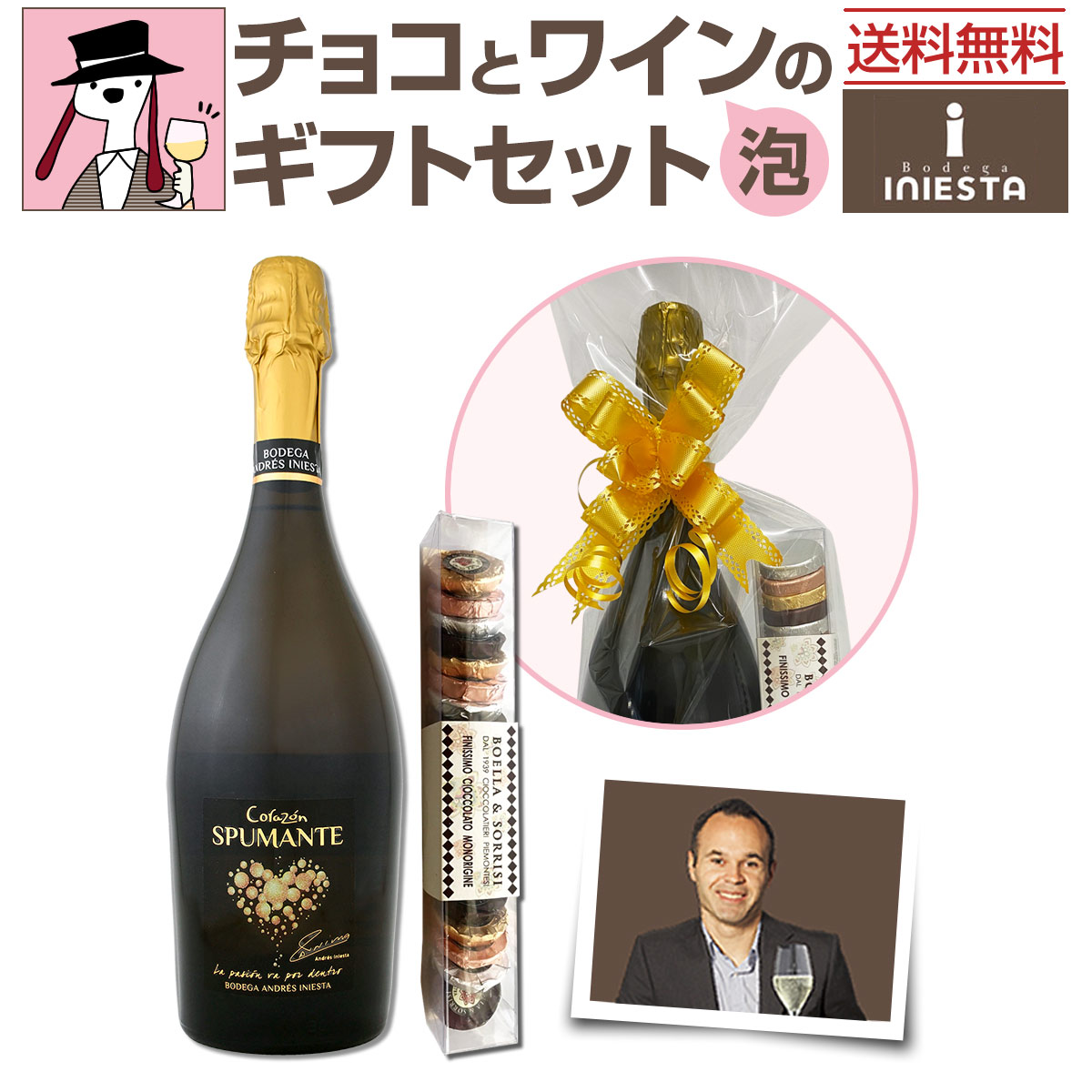 楽天市場 送料無料 チョコとワインのギフトセット 泡b 京橋ワイン