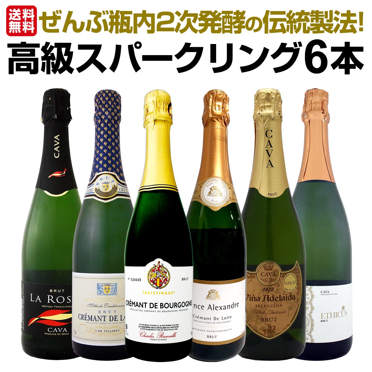 送料無料 ぜんぶ瓶内2次発酵の伝統製法 1本わずか1280円 税込 でこの上質泡 ケタ違いの旨さ これぞ格上 高級スパークリング6本セット 金賞 91点 長期熟成18ヶ月など高評価格上スパークリング 消防や自衛隊が地上と空から消火活動を続け Diasaonline Com