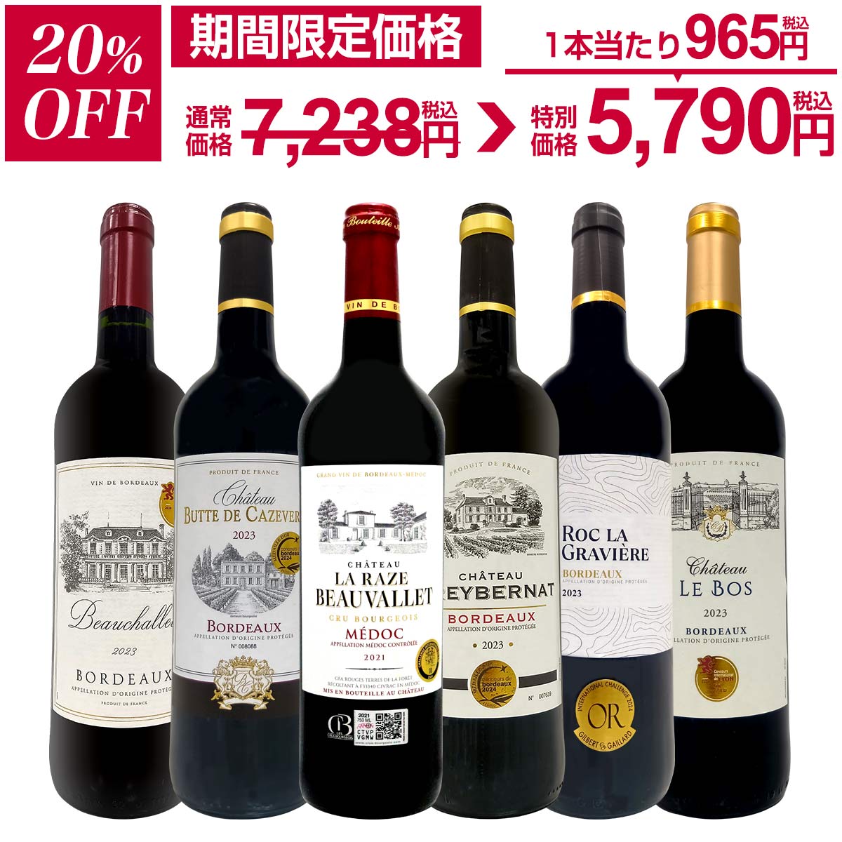 赤ワイン 3本セット フルボディワイン 欧州フルボディ赤ワイン3本セット | 商品詳細 | 高島屋