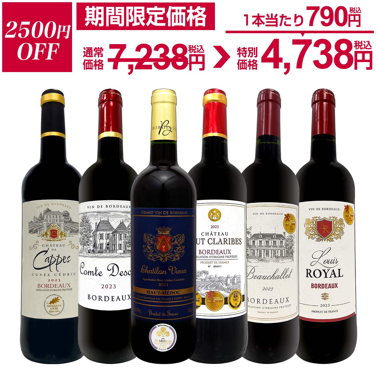 赤ワインセット 楽天市場】赤ワイン フルボディ セット ワインセット 赤 ワイン ギフト