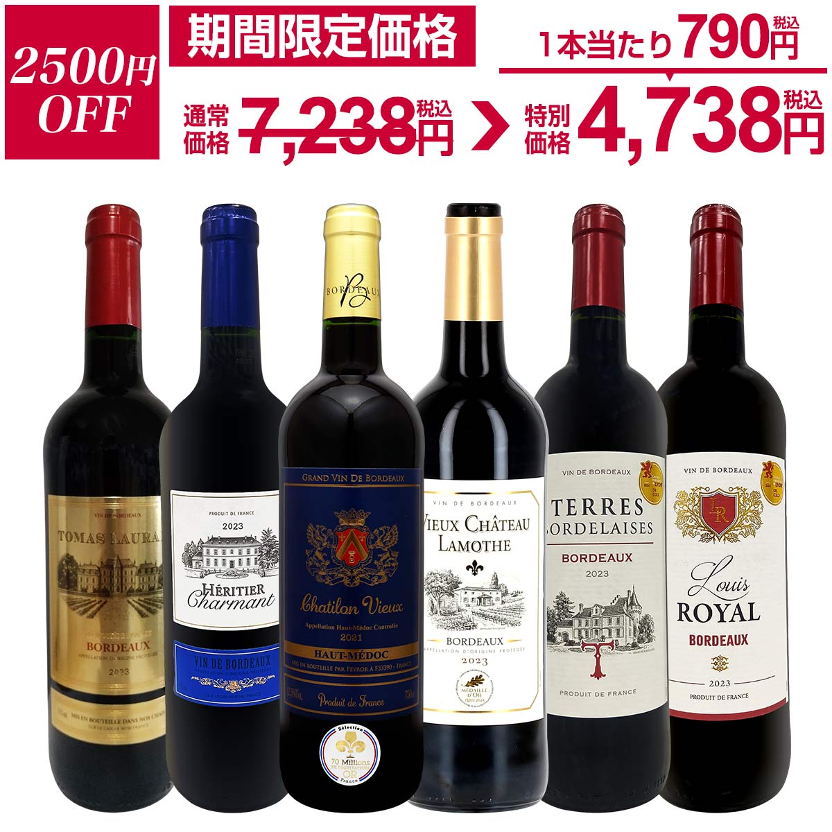 楽天市場】【エントリーでP20倍！当店で初めて購入の方限定】赤ワイン