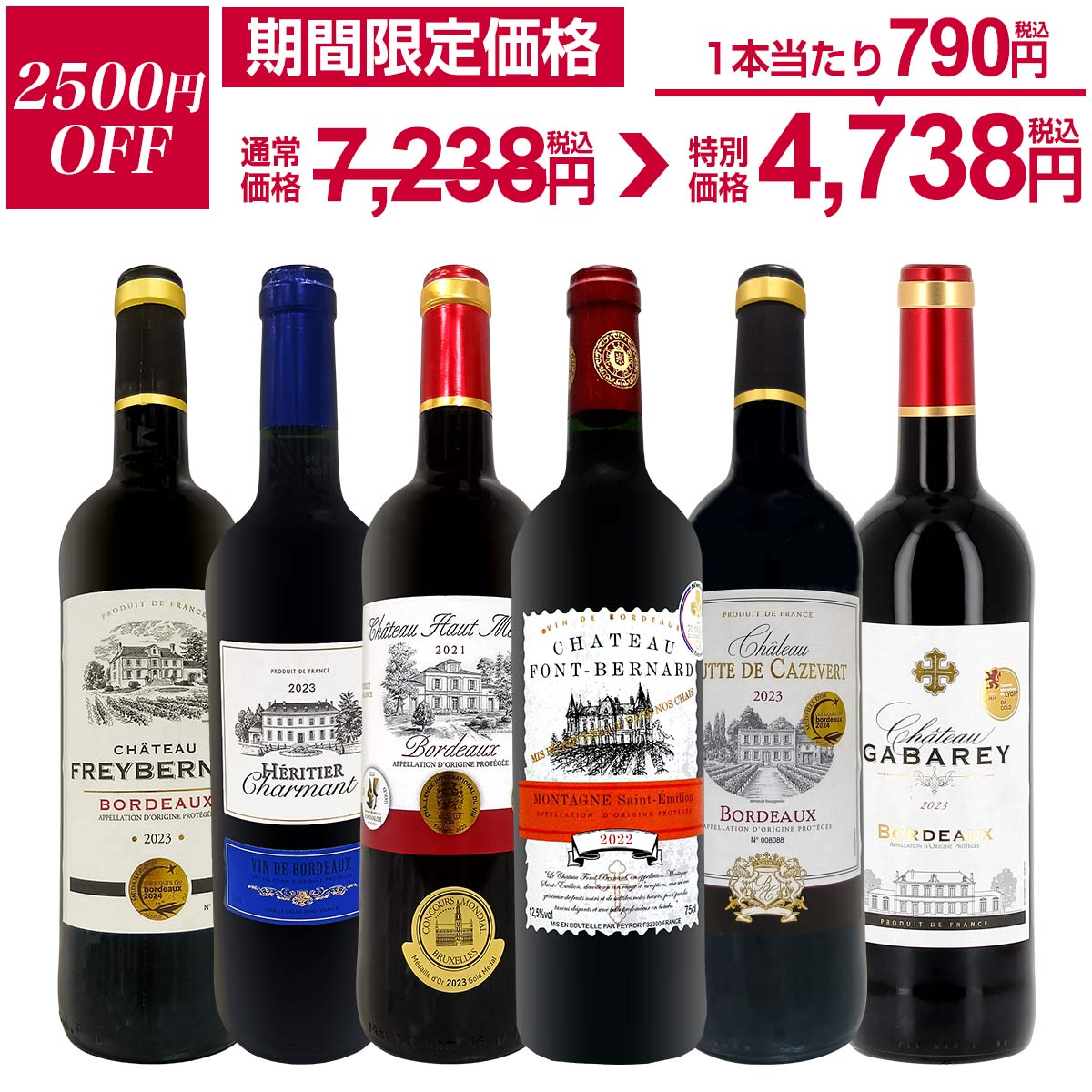 楽天市場】赤ワイン フルボディ セット ワインセット 赤 ワイン ギフト