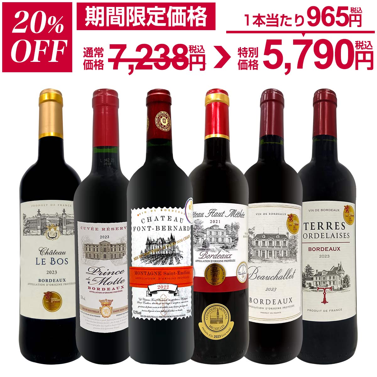 楽天市場】赤ワイン フルボディ セット ワインセット 赤 ワイン ギフト