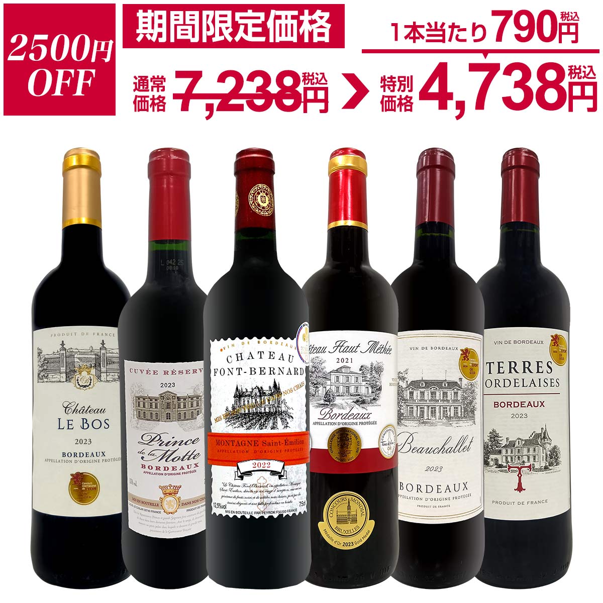 楽天市場】赤ワイン フルボディ セット ワインセット 赤 ワイン ギフト