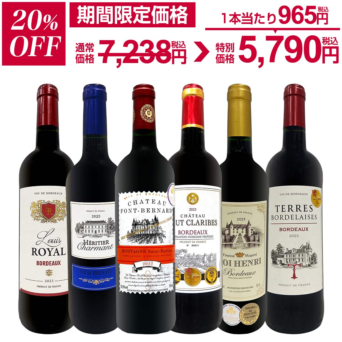 楽天市場】赤ワイン フルボディ セット ワインセット 赤 ワイン ギフト