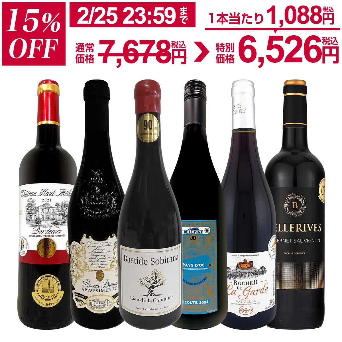 楽天市場】ボジョレー ヌーボー 2025 【新酒先行予約11月20日以降お