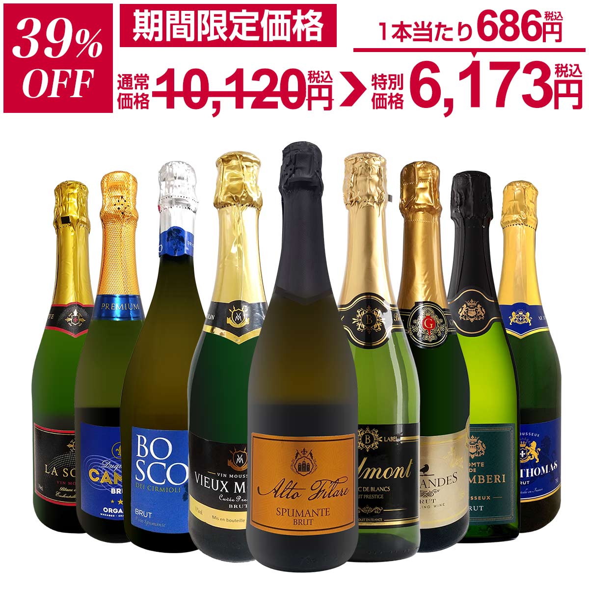 定価より半額以下‼️ ワイン・スパークリング・日本酒 セット 12本 飲み比べ 定価より半額以下‼️ ワイン・スパークリング・日本酒 セット 12