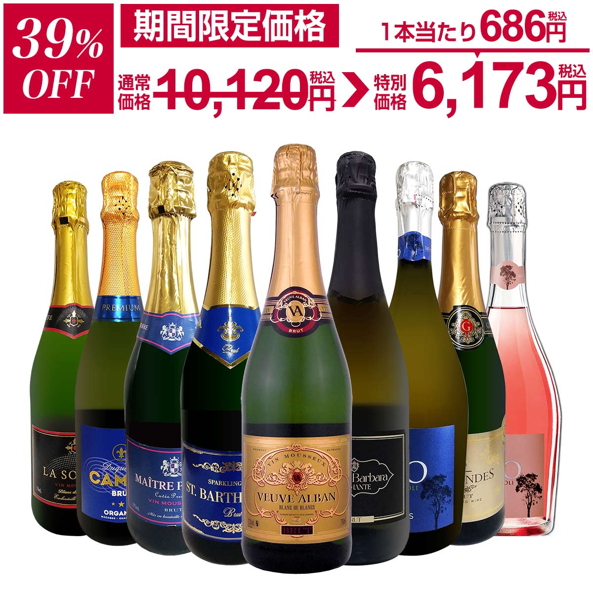楽天市場】スパークリングワイン セット 辛口 ワインセット 泡 ワイン