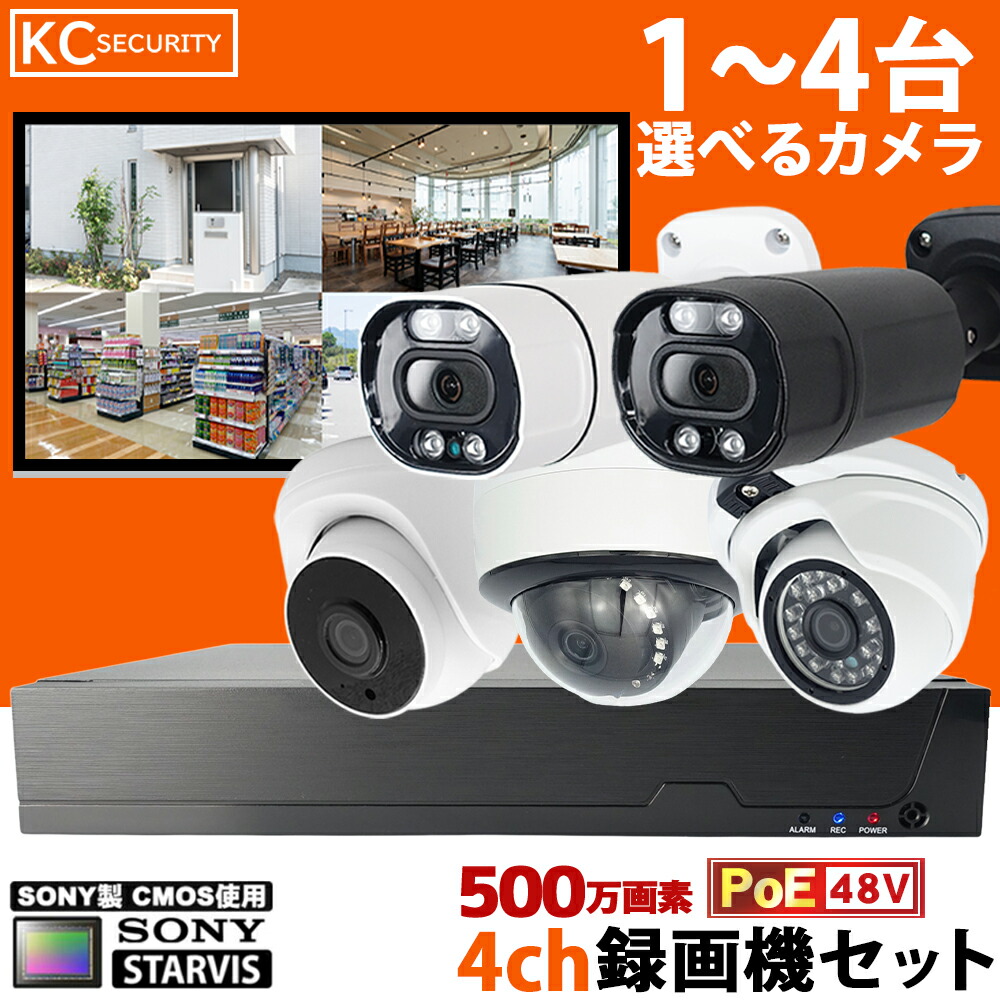 楽天市場】防犯カメラ用 PoE48V給電 4CH NVR録画機(選べるHDD