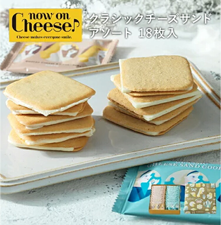 【ご予約品】cheese様 チーズset（ギフト包装) | shiawasecheese