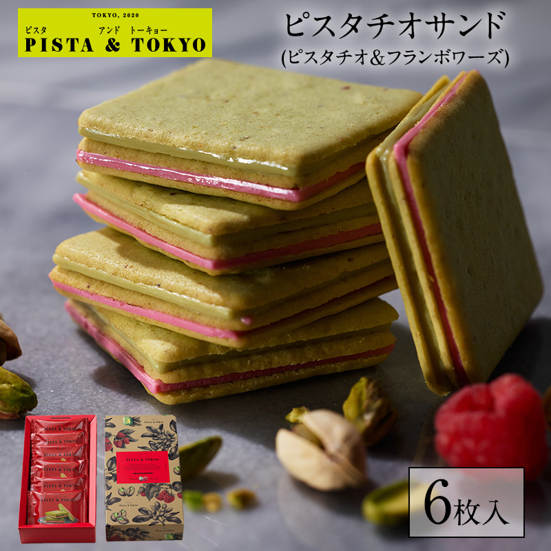 楽天市場】ピスタチオ チョコ 【 タブレットショコラ ピスタチオ