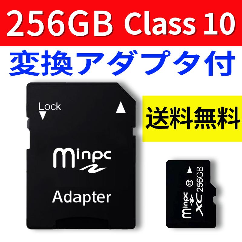 2枚書き割り MicroSD記憶装置歌留多 マイクロ SD歌留多 静電容量256GB Class10 SD-256G-2set[生命現象室内装飾専門職店]