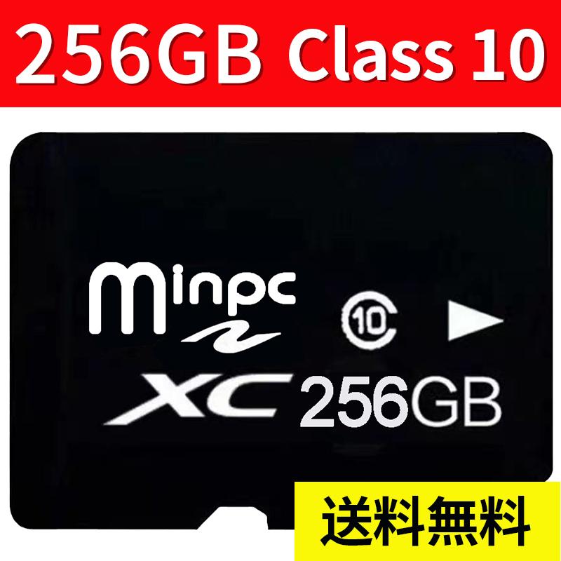 2枚書き割り MicroSD記憶装置歌留多 マイクロ SD歌留多 静電容量256GB Class10 MSD-256G-2set[生命現象室内装飾専門職店]