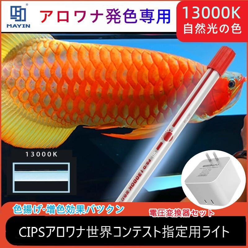 MAYIN マイン馬印 112cm 13000k MAYIN マイン馬印 112cm 13000k MAYIN マイン馬印 112cm 13000k