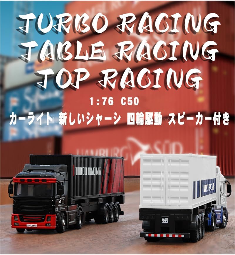 TURBO RACING 1/76 C50 セミトレーラー　フルセット TURBO RACING 1/76 C50 セミトレーラー フルセット TURBO RACING