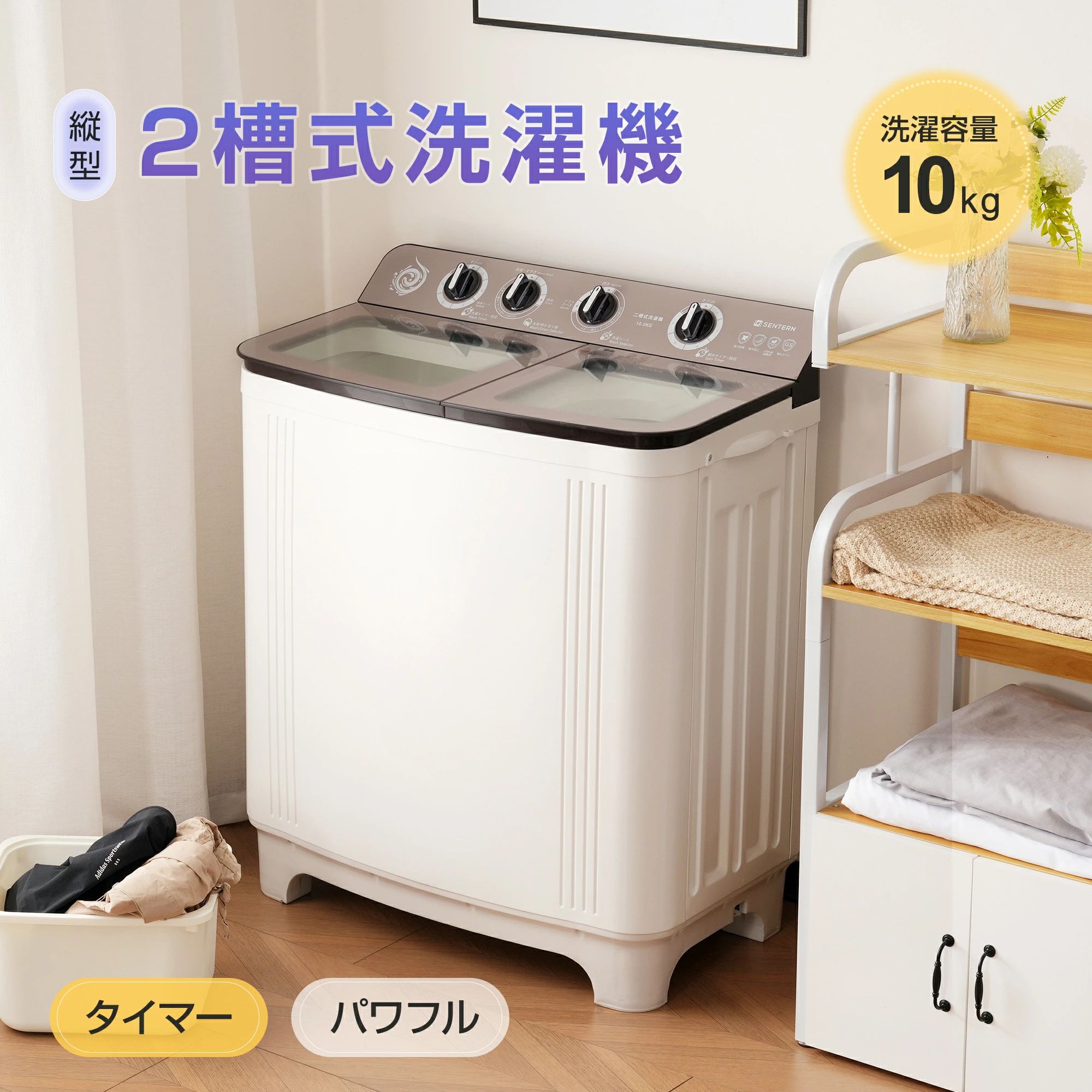 【二槽式】洗濯機 洗濯容量10kg 脱水容量8kg 10キロ 8キロ 洗濯機 Amazon | 2槽式洗濯機 10kg 脱水槽8kg 縦型 上開き 完成品 節電