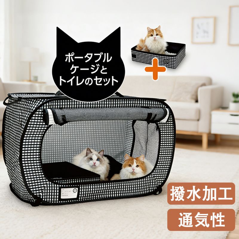 ポータブル ケージ トイレ セット 折り畳み可能 防災 移動用 黒