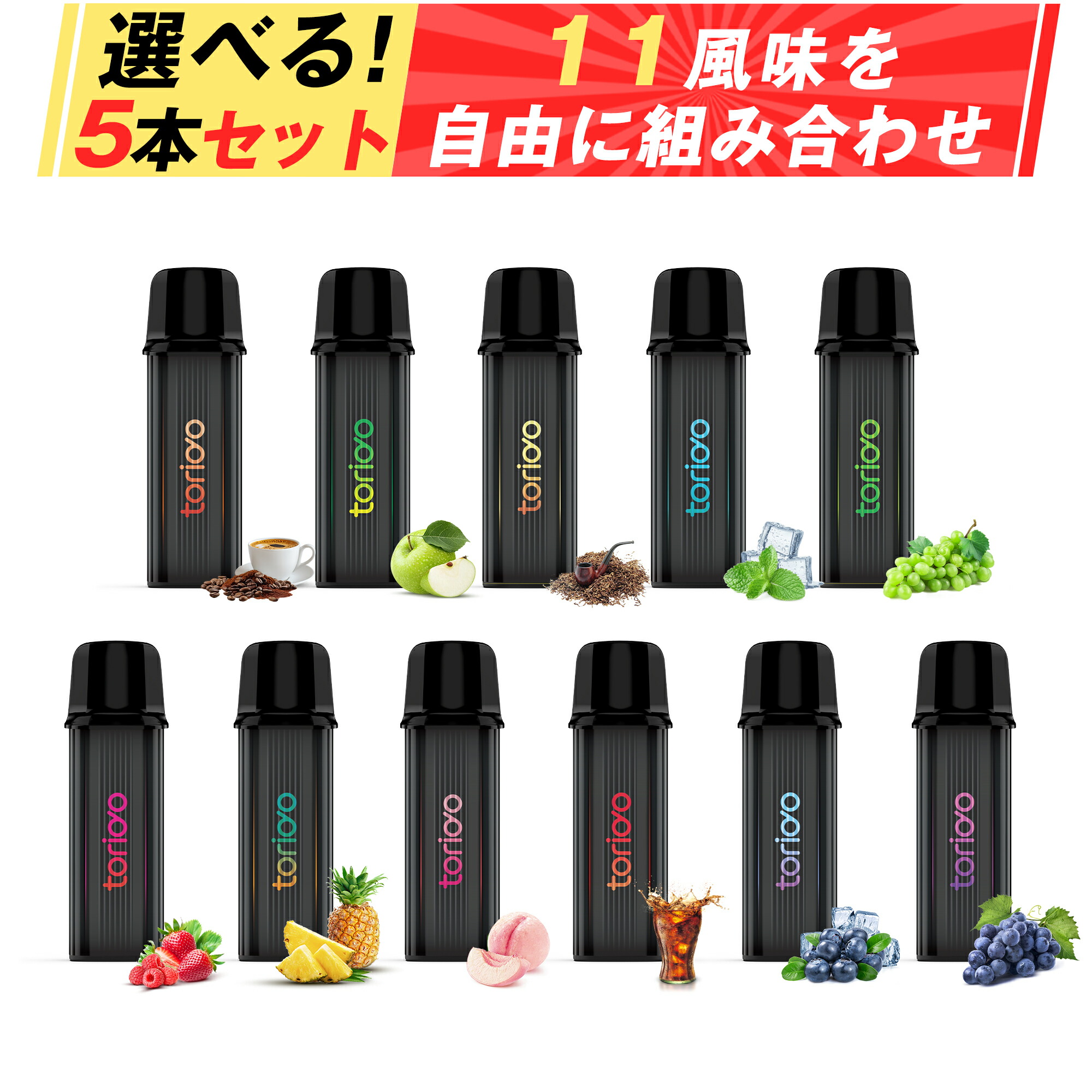 楽天市場】電子タバコ VAPE カートリッジ POD 5風味セット 25000回吸引 