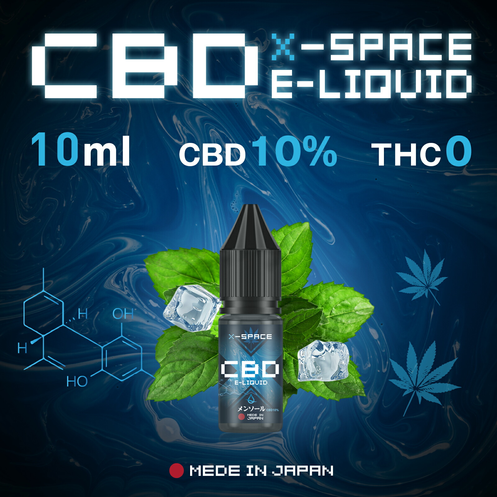 クーポン利用 【CBDリキッド】メンソール味 10ml 10本セット - 通販 - www.stekautomotive.com
