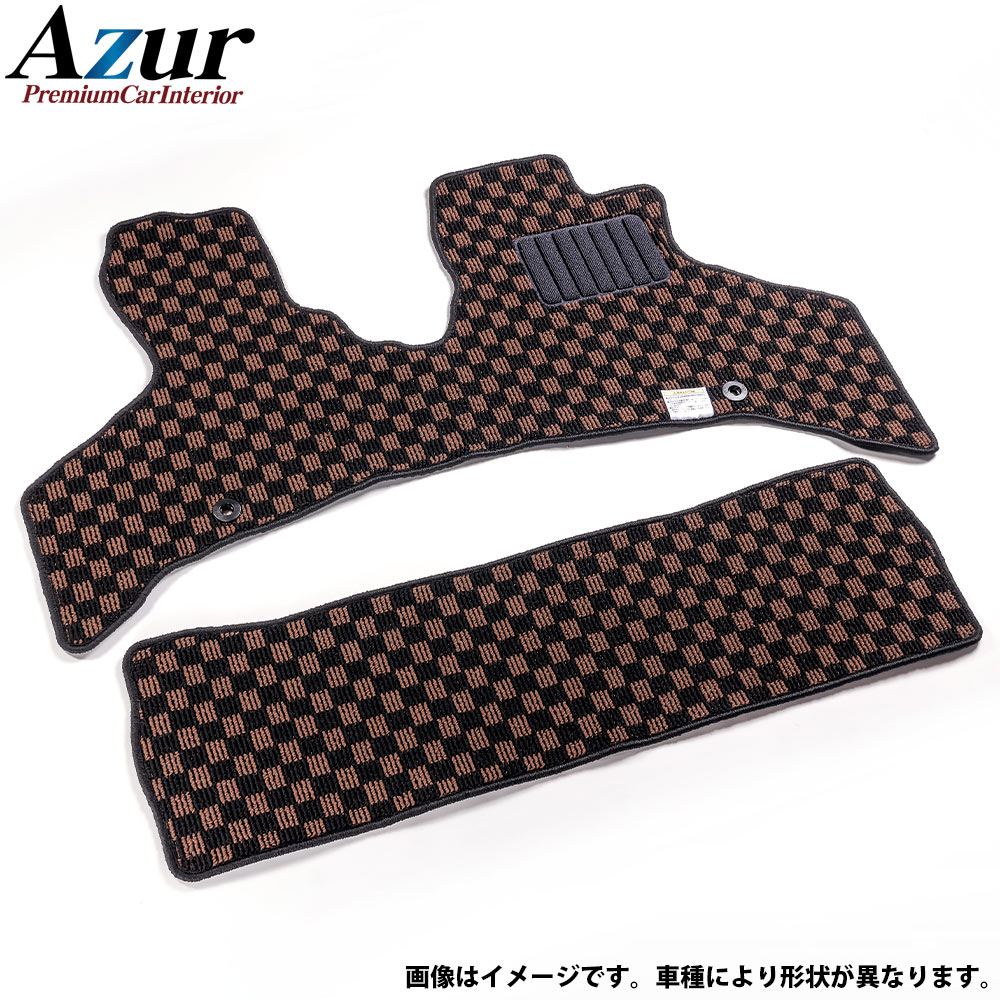 Azur フロアマット チェック柄 ブラウン ジムニーシエラ JB74W (H30.07-)【メーカー直送】【送料無料(沖縄・離島を除く)】カーマット【受注生産】
