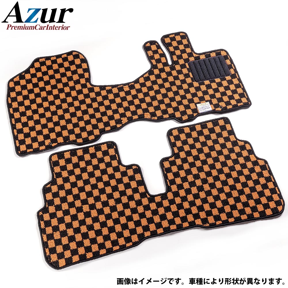 Azur フロアマット チェック柄 オレンジ ジムニーシエラ JB74W (H30.07-)【メーカー直送】【送料無料(沖縄・離島を除く)】カーマット【受注生産】