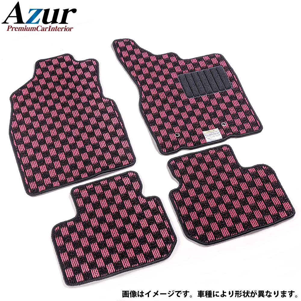 Azur フロアマット チェック柄 ピンク ハイゼットカーゴ S2#1V (H11.01-H13.01)【メーカー直送】【送料無料(沖縄・離島を除く)】カーマット【受注生産】