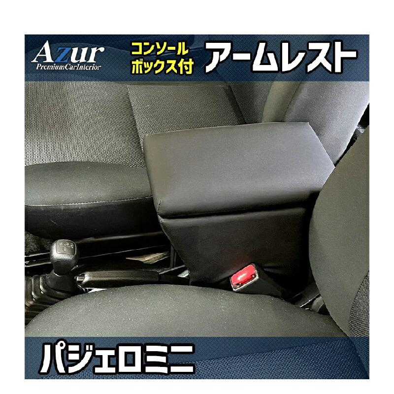 トラック用コンソールボックス