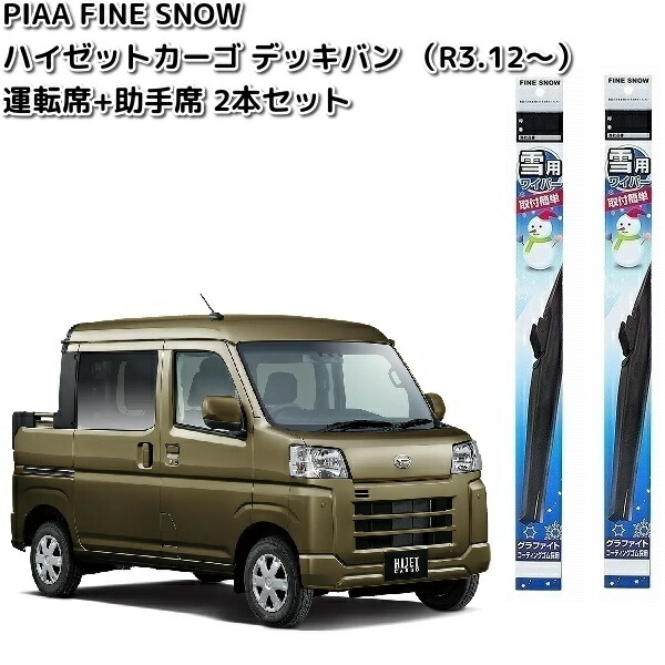 楽天市場】ダイハツ ハイゼット トラック S50#.51# H26.9〜用 PIAA