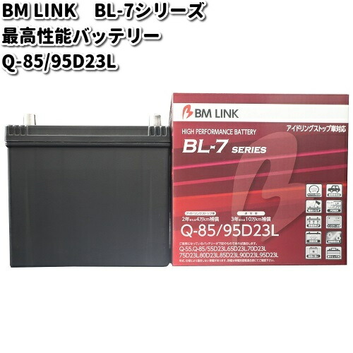 BM LINK BL-7シリーズ 高性能バッテリー M-42R/60B20R BM LINK BL-7 シリーズ 最高性能バッテリー アイドリング