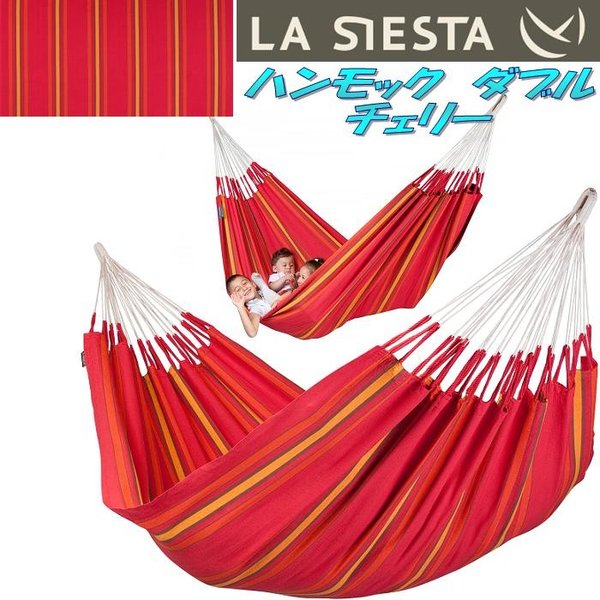 楽天市場】LA SIESTA(ラシエスタ) hammock double ハンモック ダブル