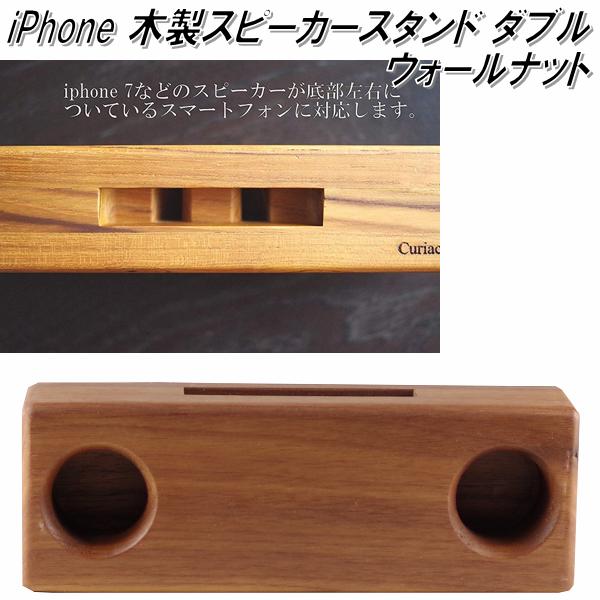 楽天市場】j-124-TEA iPhone WOOD SPEAKER ウッドスピーカー 2つ穴 チーク【スマホ iPhone スピーカー】【お取り寄せ】【同梱/代引不可】  : KCMオンラインショップ