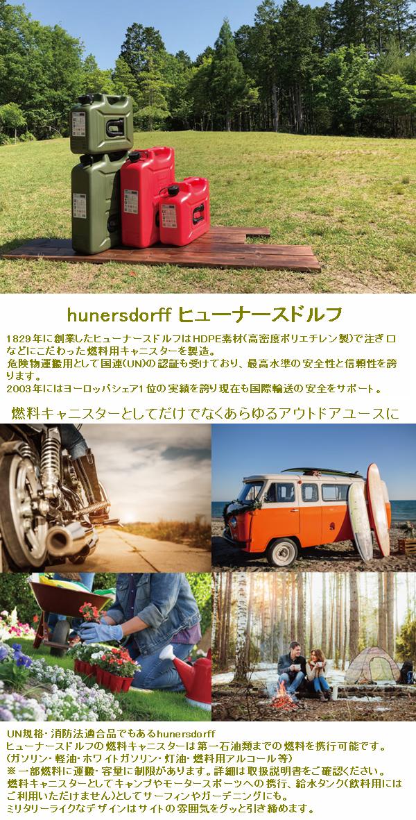 100％本物 HUNERSDORFF ヒューナースドルフ メタルキャニスター 5L オリーブ fucoa.cl