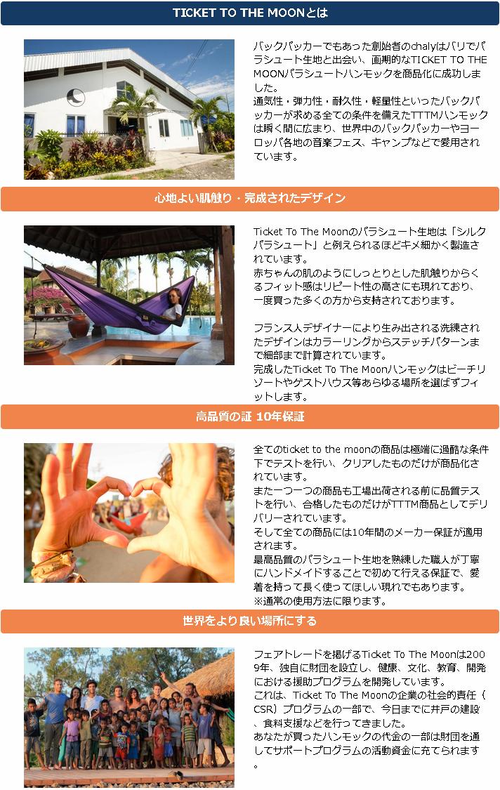 TM-CHR-WHムーンチェアホワイト【送料無料(沖縄・離島を除く)】【アウトドア・キャンプ・ハンモックチェア・コット・サマーベッドチケットトゥザムーン】【お取り寄せ】【同梱/代引不可】