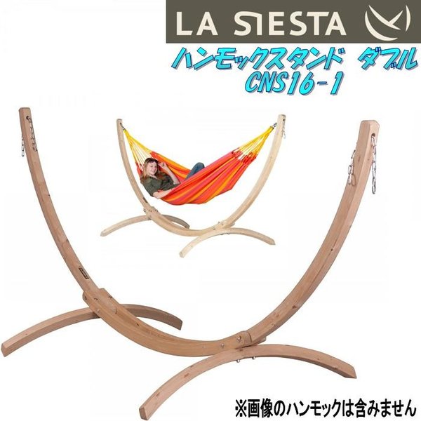 Siesta ラシエスタ 同梱 代引不可 Siesta ラシエスタ Stand メーカー直送品 送料無料 沖縄 離島を除く La For Hammock アウトドア用寝具 Cns16 1 スタンド カヌー アウトドア キャンプ ハンモック サマーベッド Stand ダブル ハンモック 送料無料 沖縄