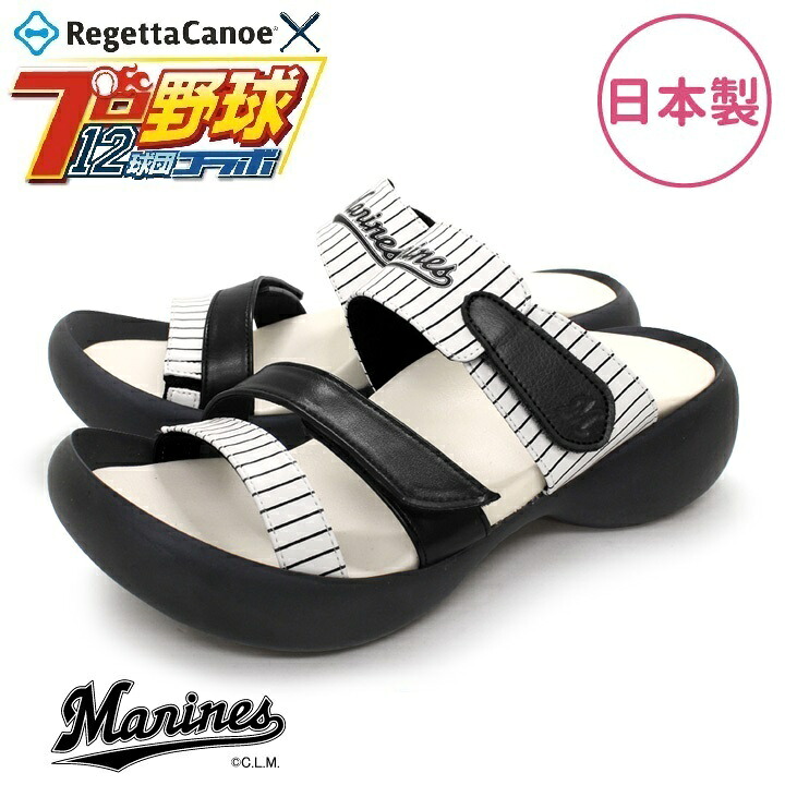 千葉ロッテマリーンズ リゲッタカヌー レディース サンダル ホワイトXブラック BCEG5224LM 日本製 S~LL 数量限定【送料無料(沖縄・離島は除く)】【メーカー直送品】【同梱/代引不可】【プロ野球12球団コラボ 事務用サンダル リゲッタ】|KCMオンラインショップ