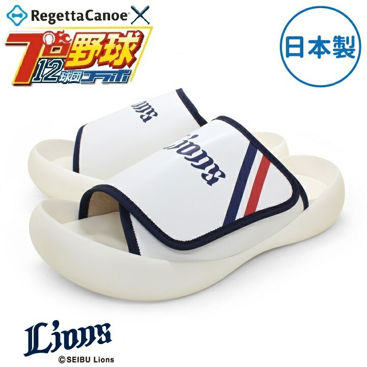 オリックス・バッファローズ リゲッタカヌー メンズ サンダル  ネイビー BCMB5006BS 日本製 S〜LL 数量限定【送料無料（沖縄・離島は除く）】【メーカー直送品】【同梱/代引不可】【プロ野球12球団コラボ 事務用サンダル リゲッタ】 楽天市場】オリックス・バッファローズ リゲッタカヌー メンズ