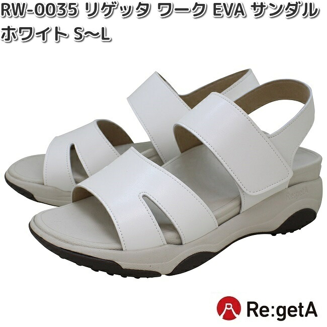 RW-0035 リゲッタ 細工物 EVAサンダル レディース 白いこと 日本製 S～L【貨物輸送無料（沖縄・離島は除く）】【製造会社直送品】【同梱/代引不可】【白衣の天使シューズ 診療サンダル 事務用サンダル】