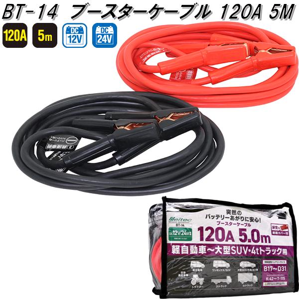 一台四役多機能 カーバッテリーブースター bt-14-1.jpg