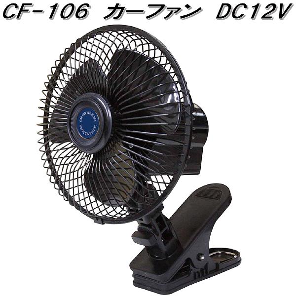 楽天市場】星光産業 EE-112 ヘッドレストスティックファン EE112
