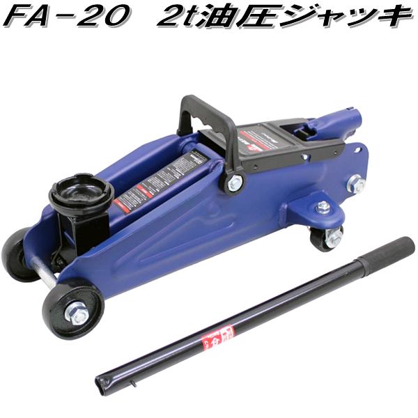 【楽天市場】大自工業 FA-24 2t 油圧 ジャッキ ローダウン FA24【お 