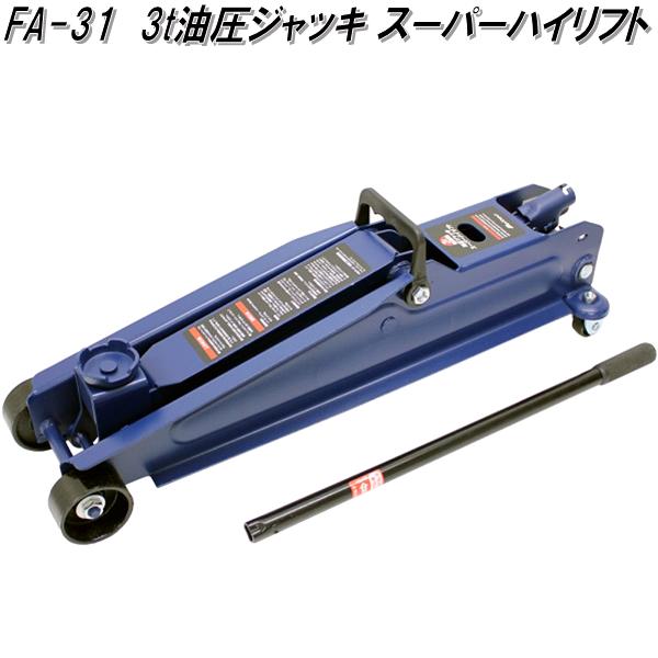 楽天市場】大自工業 FA-60 1t 油圧 パンタジャッキ コンパクトα 楽天市場】大自工業 FA-60 1t 油圧 パンタジャッキ コンパクトα