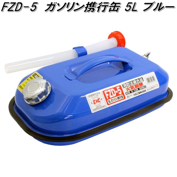 楽天市場】大自工業 FK-10 ガソリン携行缶 縦型 10L FK10【お