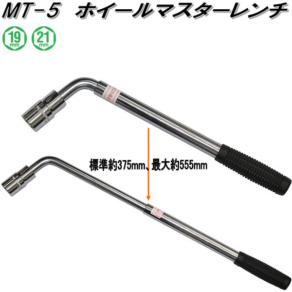 楽天市場】KDR 総磨き仕上げ L型ボックスレンチ 17mm 先端タイヤ